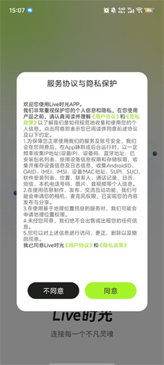 Liveʱ��app����