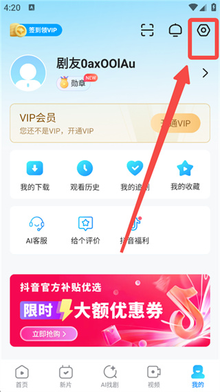 人人视频纯净版下载 人人视频纯净版下载