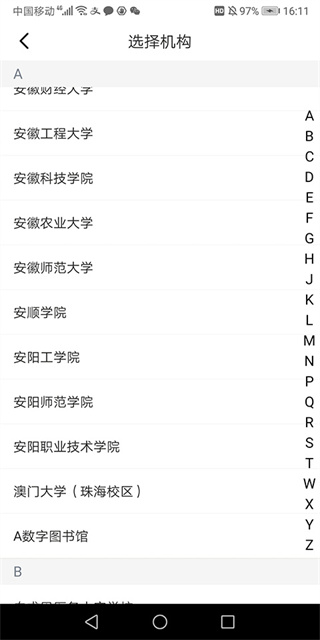 京东读书专业版安卓版下载 京东读书专业版安卓版下载