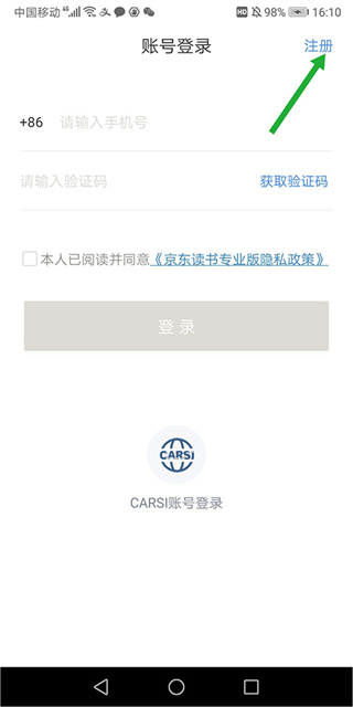 京东读书专业版安卓版下载 京东读书专业版安卓版下载