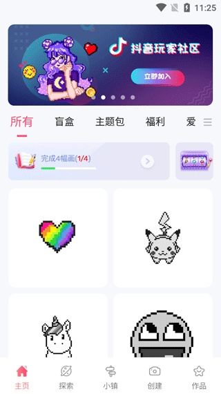 草莓涂涂数字填色安卓版下载 草莓涂涂数字填色安卓版下载
