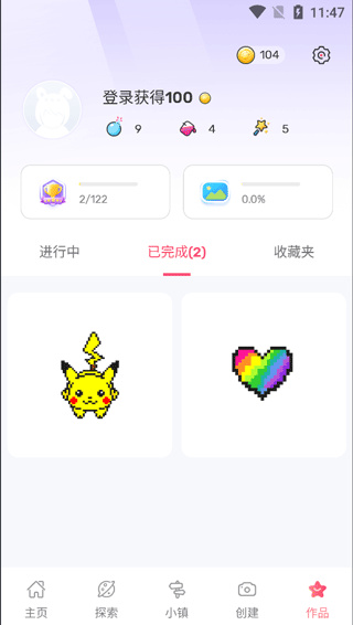 草莓涂涂数字填色安卓版下载 草莓涂涂数字填色安卓版下载
