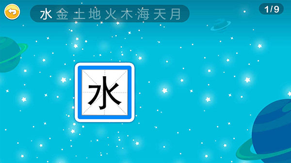恐龙识字下载 恐龙识字下载