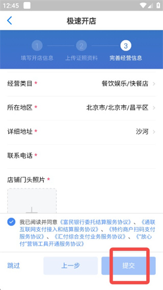 二维火掌柜app下载 二维火掌柜app下载