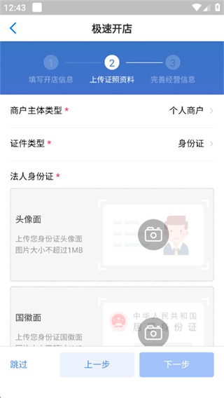 二维火掌柜app下载 二维火掌柜app下载