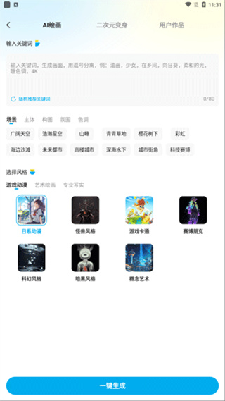 壁纸秀秀下载 壁纸秀秀下载