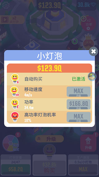 点亮城市安卓版下载 点亮城市安卓版下载