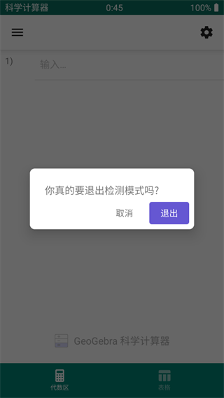 GeoGebra��ѧ������app���عٷ�����
