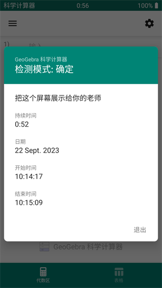 GeoGebra��ѧ������app���عٷ�����