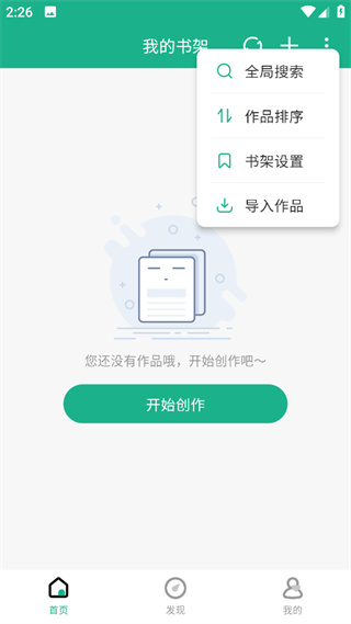 口袋写作app下载 口袋写作app下载