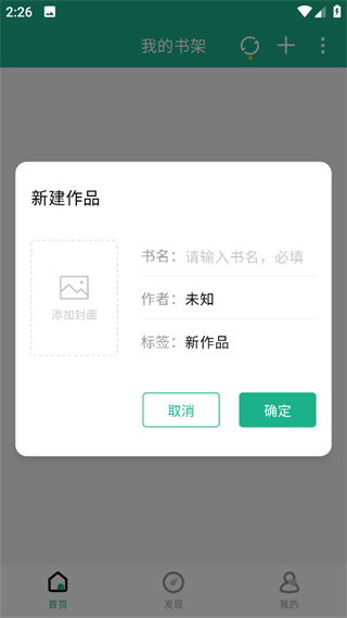 口袋写作app下载 口袋写作app下载