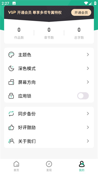口袋写作app下载 口袋写作app下载