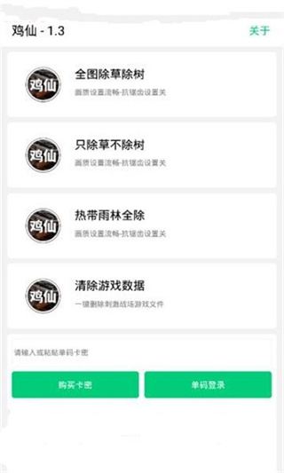 和平精英超广角修改器软件下载 和平精英超广角修改器软件下载