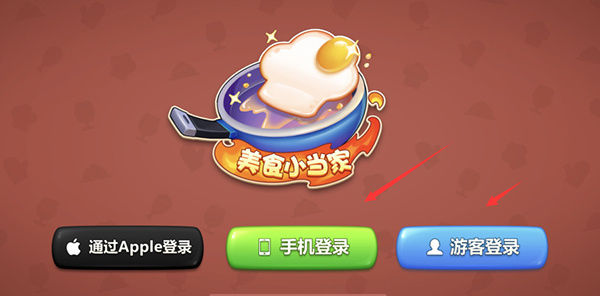 美食小当家免费版下载 美食小当家免费版下载