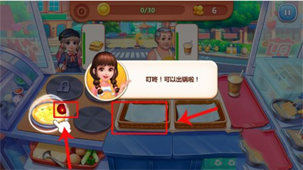 美食小当家免费版下载 美食小当家免费版下载