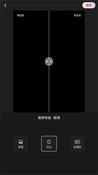 wink画质修复安卓下载 wink画质修复安卓下载