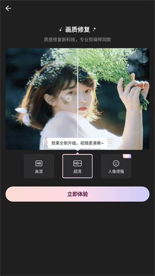 wink画质修复安卓下载 wink画质修复安卓下载