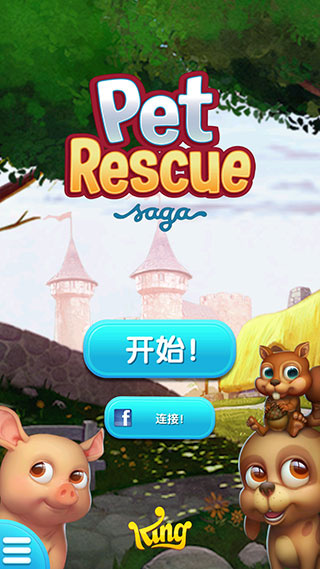 宠物拯救传奇下载冬季版 宠物拯救传奇下载冬季版