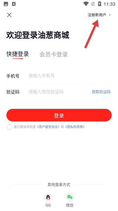 油葱完美商城官方下载 油葱完美商城官方下载