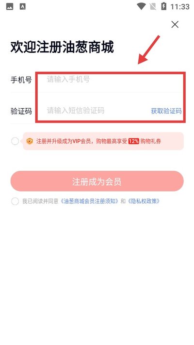 油葱完美商城官方下载 油葱完美商城官方下载