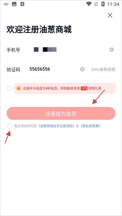 油葱完美商城官方下载 油葱完美商城官方下载