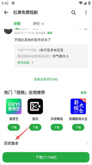 豌豆荚app下载安卓 豌豆荚app下载安卓