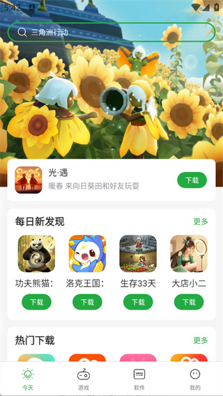 豌豆荚app下载安卓 豌豆荚app下载安卓