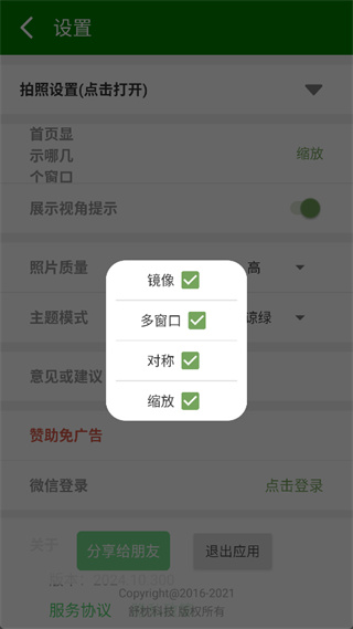 镜像相机软件下载手机版 镜像相机软件下载手机版