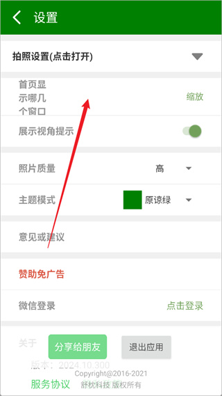 镜像相机软件下载手机版 镜像相机软件下载手机版