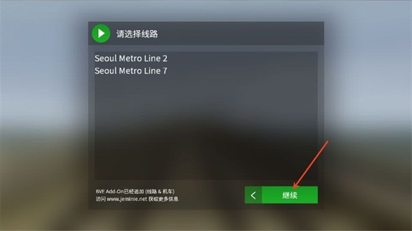 列车模拟2手机版下载 列车模拟2手机版下载