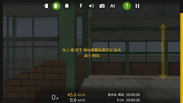 列车模拟2手机版下载 列车模拟2手机版下载