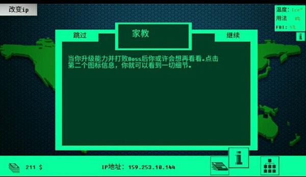 黑客病毒手机版下载 黑客病毒手机版下载