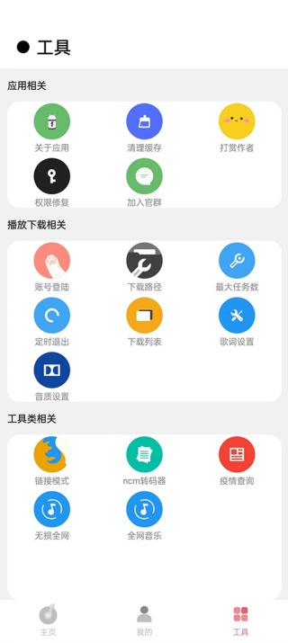 cmg音乐最新版2026下载 cmg音乐最新版2026下载