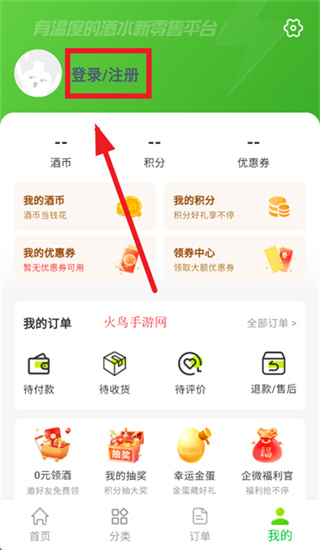 酒师兄app下载 酒师兄app下载