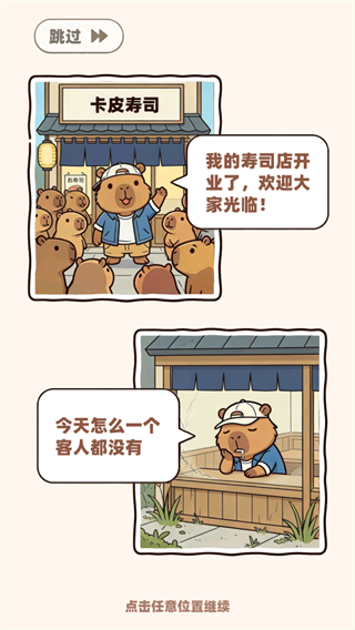 深海寿司游戏下载 深海寿司游戏下载