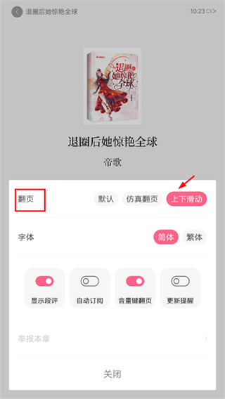 红袖读书无限书币版 红袖读书无限书币版