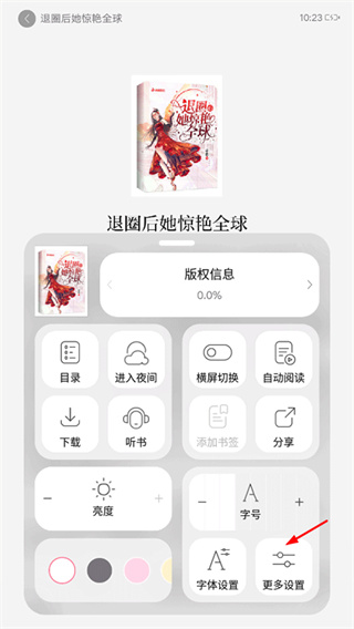 红袖读书无限书币版 红袖读书无限书币版