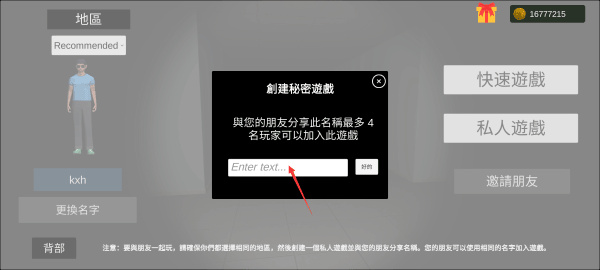 超自然现象多人恐怖联机版下载 超自然现象多人恐怖联机版下载