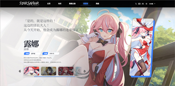 星之救世主下载 星之救世主下载
