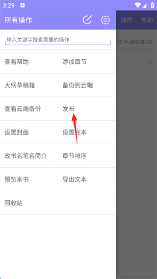 �ֻ�дС˵app����