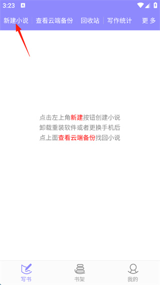 �ֻ�дС˵app����