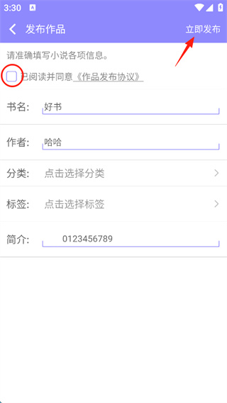�ֻ�дС˵app����