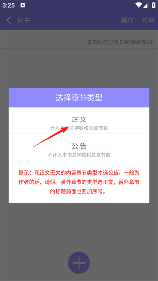 �ֻ�дС˵app����