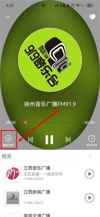 FM�ֻ���Ƶ���������ذ�װ
