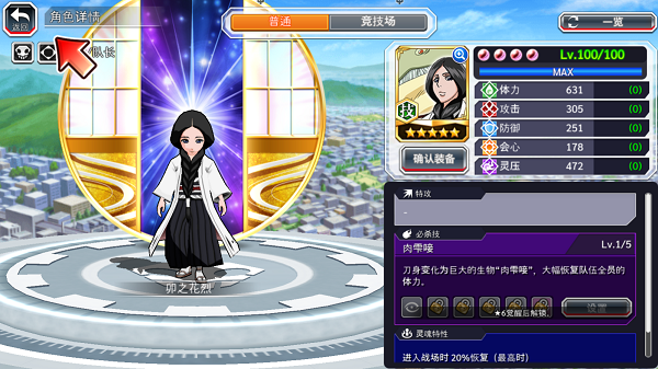 Bleach Brave Souls����