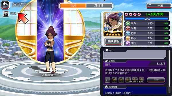 Bleach Brave Souls����
