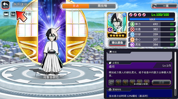 Bleach Brave Souls����