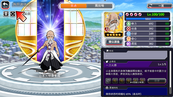 Bleach Brave Souls����