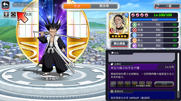 Bleach Brave Souls����