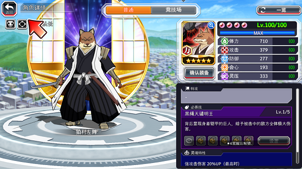 Bleach Brave Souls����
